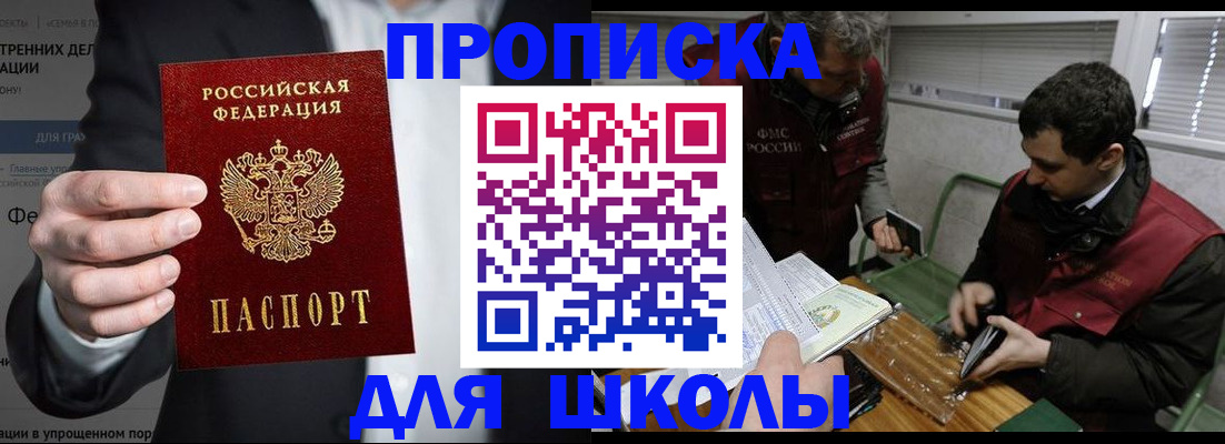 прописка в квартире в Набережных Челнах