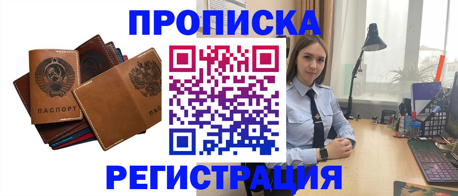 прописка ребенка в Набережных Челнах