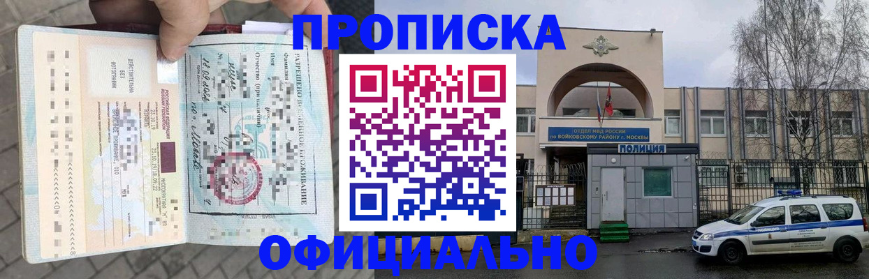 временная регистрация адрес в Набережных Челнах