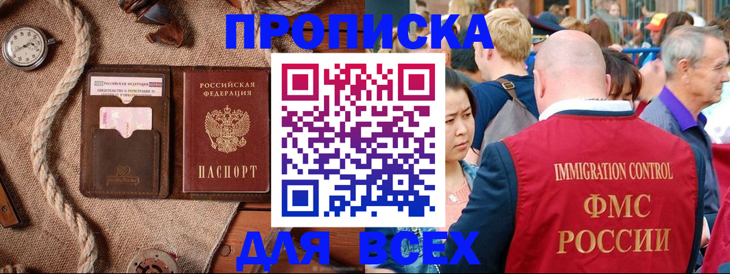 временная регистрация адрес в Набережных Челнах
