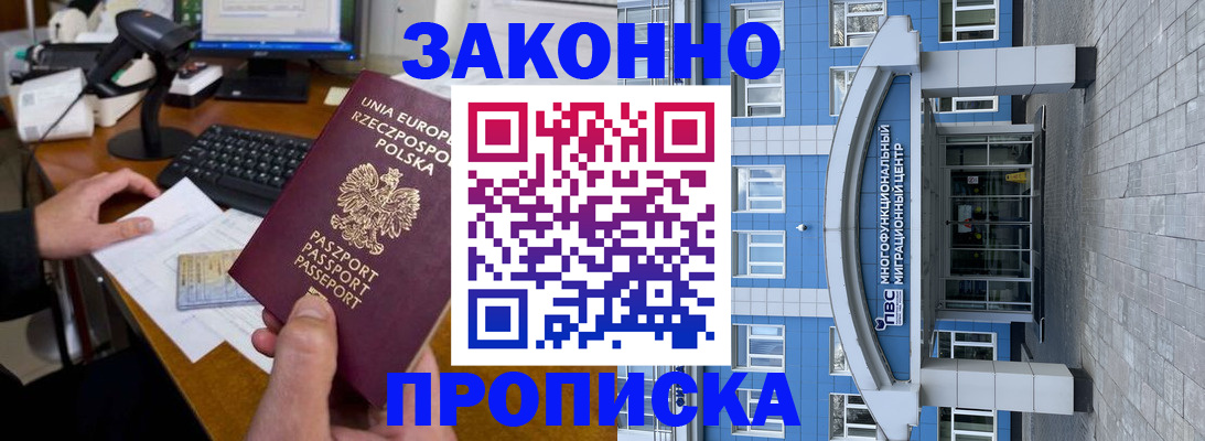 временная регистрация собственник в Набережных Челнах